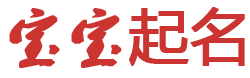 宣州区新闻网起名网